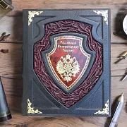 Российская Императорская Гвардия — историческое издание — фотография 1