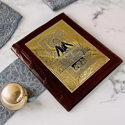 Большая Книга Успешного Руководителя — историческое издание — фотография 1