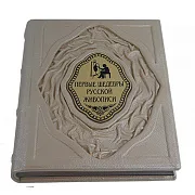 Первые шедевры русской живописи — издание — фотография 5