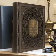 Николай II. Личная жизнь императора — историческое издание — фотография 1