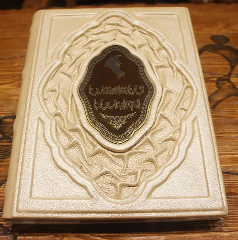Книга «Классическая камасутра» в коже
