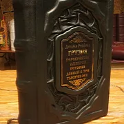 Грузия. Перекрёсток империй — книга — фотография 1
