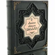 Великие святыни Ислама — книга — фотография 2