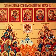 Икона "Собор покровителей охотников и рыболовов" — фотография 3