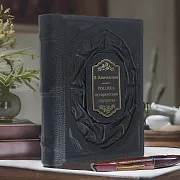 Россия в исторических портретах: Василий Ключевский — книга в кожаном переплёте — фотография 1