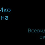 Икона деревянная "Всевидящее око Божие" 15*13 см — фотография 1