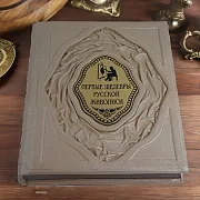Первые шедевры русской живописи — издание — фотография 1