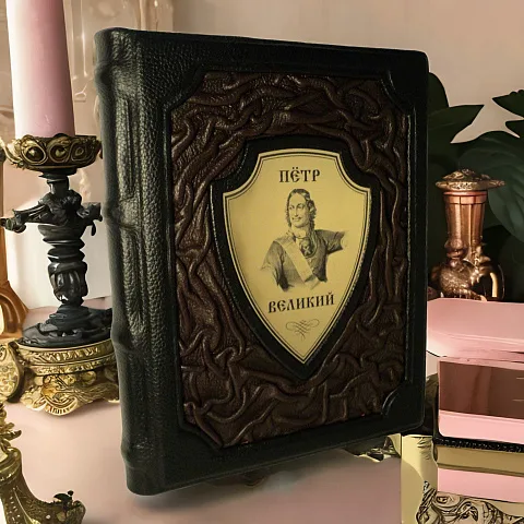 Петр Великий — историческое издание