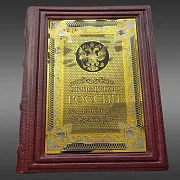 Книга "Спецслужбы России за 1000 лет" — историческое издание — фотография 2