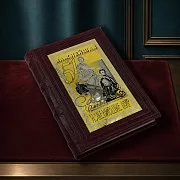 Слова изменившие мир — историческое издание — фотография 1