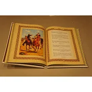 Весь мир в афоризмах — книга для руководителя — фотография 3